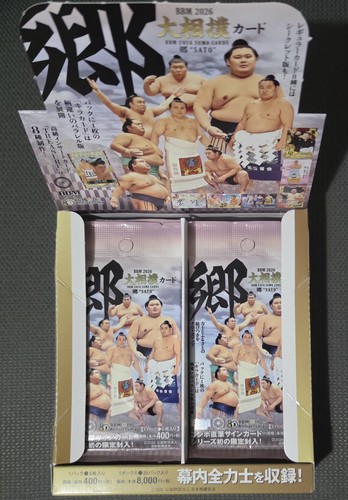 2026 bbm sumo - sumo, sealed